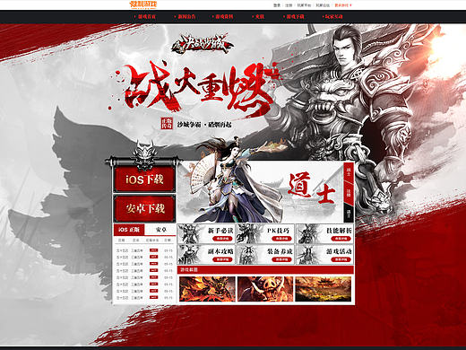 熱血屠龍（個人主頁-ZMTc0MDU1NTY=） - 游戲/娛樂 - 站酷設計師Blender66貓原創(chuàng)素材 - 站酷ZCOOL
