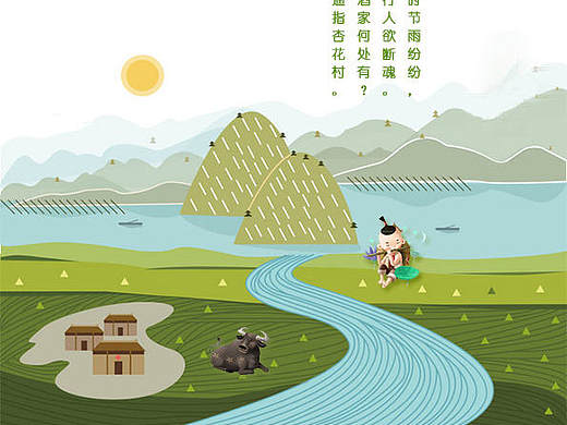 清明节