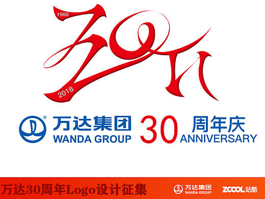 万达集团30周年庆logo