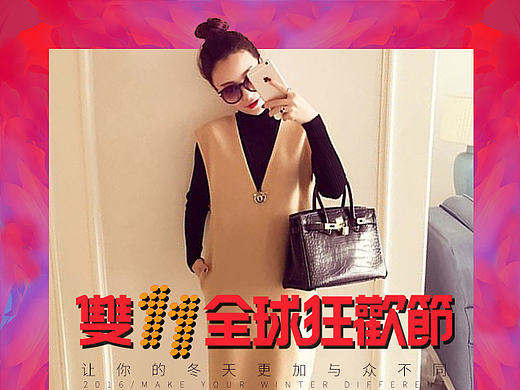 双十一页面记录