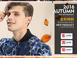 男装