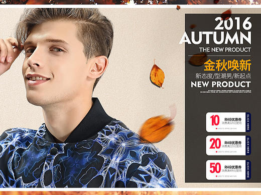 男装海报