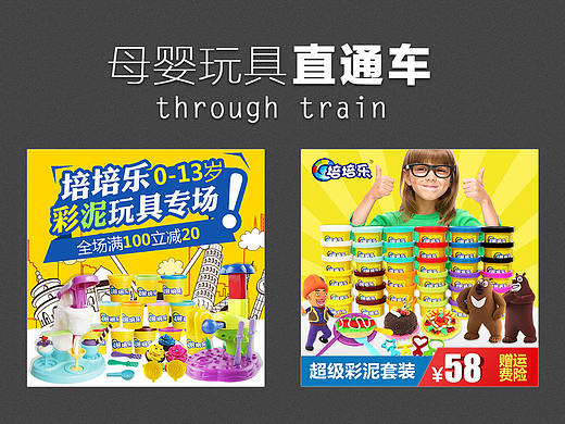母婴玩具