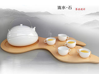 创意茶具设计