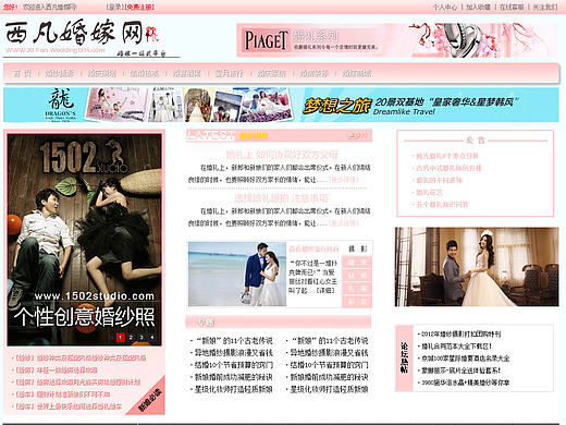 婚嫁网