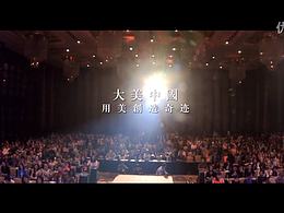 新睿發(fā)布會(huì)微電影