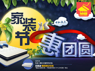 中秋（個(gè)人主頁-ZNTA4Mjg5Ng==） - 電商 - 站酷設(shè)計(jì)師速凍丸子原創(chuàng)素材 - 站酷ZCOOL