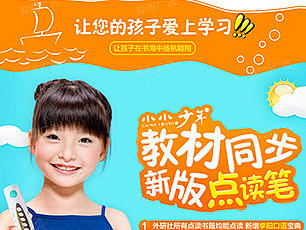 點(diǎn)讀筆詳情（個(gè)人主頁(yè)-ZMTcxNjUzMjA=） - 其他平面 - 站酷設(shè)計(jì)師cici0825原創(chuàng)素材 - 站酷ZCOOL