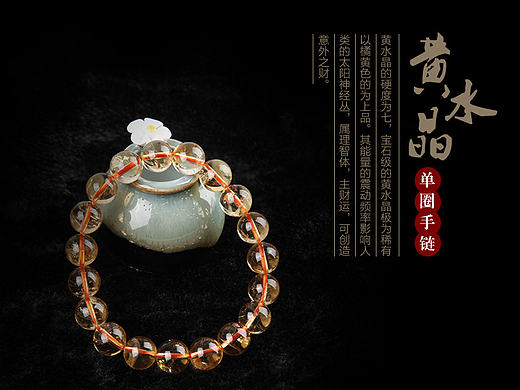 古典首饰  水晶详情