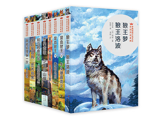 動(dòng)物小說(shuō)封面設(shè)計(jì)（個(gè)人主頁(yè)-ZMTYwMzA3NTI=） - 書(shū)籍/畫(huà)冊(cè) - 站酷設(shè)計(jì)師beth1210原創(chuàng)素材 - 站酷ZCOOL