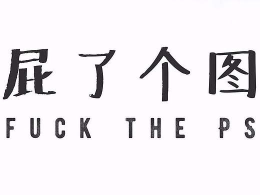 爆改APP启动图（个人主页-ZMTc0NjA3NjQ=） - APP界面 - 站酷设计师Xiaobs原创素材 - 站酷ZCOOL