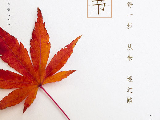 教师节（个人主页-ZMzY2Njc4MTI=） - 海报 - 站酷设计师随风拂尘原创素材 - 站酷ZCOOL
