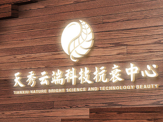 美容SPA馆 门头设计（个人主页-ZMTcxODA4OTI=） - 展陈设计 - 站酷设计师浪野樱花原创素材 - 站酷ZCOOL