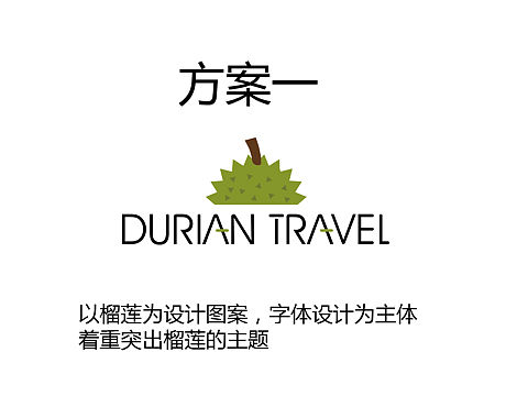 榴莲logo设计
