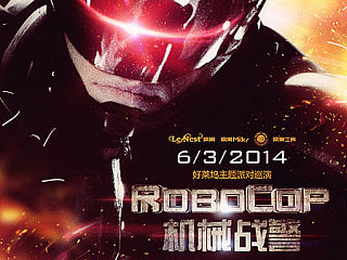 RoboCop