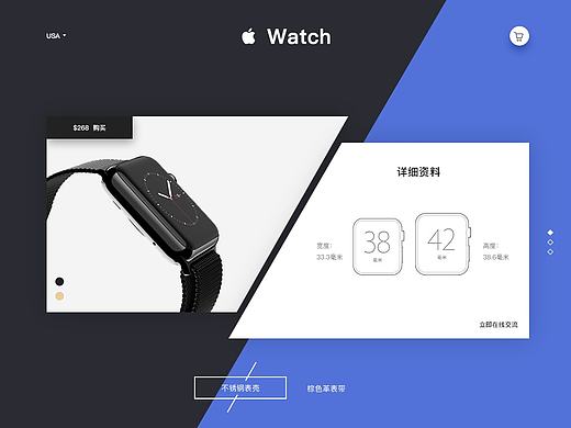 手表