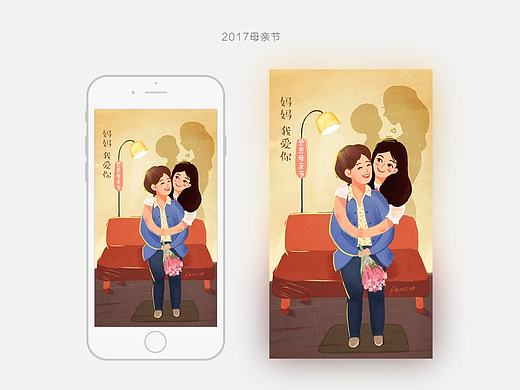节日闪屏
