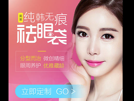 年底一些整形美容的小活动图集合