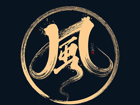 一些散碎