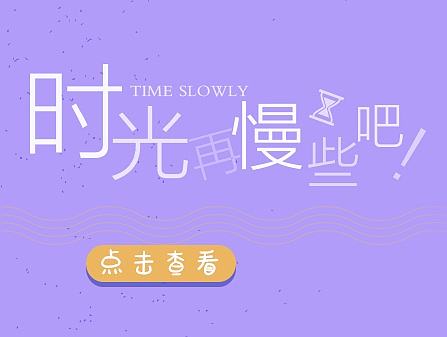清新风banner