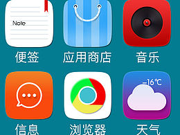 扁平化手机图标