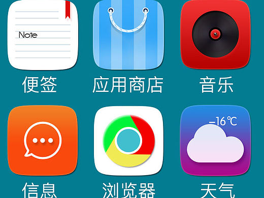 扁平化手机图标