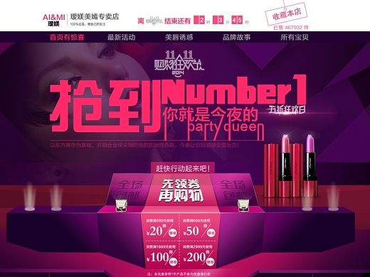 彩妆网页设计（个人主页-ZMTI2OTIxMDQ=） - 运营设计 - 站酷设计师perfect5919原创素材 - 站酷ZCOOL