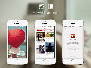 iosApp 感悟[美圖、美文、心靈、分享]（個人主頁-ZNTMxMjE2OA==） - APP界面 - 站酷設(shè)計師SevenUID原創(chuàng)素材 - 站酷ZCOOL