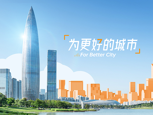 PPT定制/华润置地/深圳大区战略发布会/为更好的城市