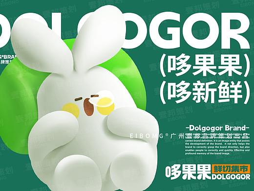 鲜果切品牌全案策划设计 | 水果切酸奶捞品牌设计