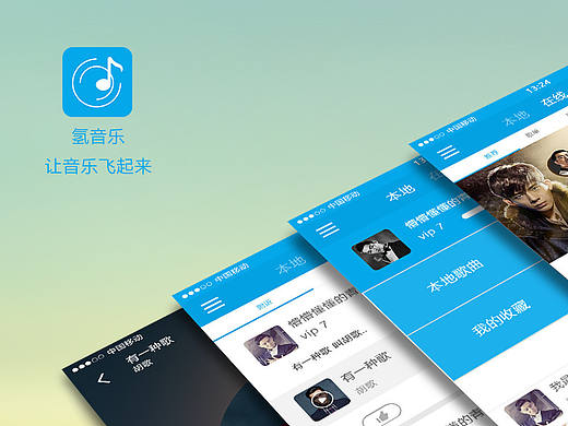 氢音乐（个人主页-ZMTgwMzc0MDQ=） - APP界面 - 站酷设计师春天花会开丿原创素材 - 站酷ZCOOL