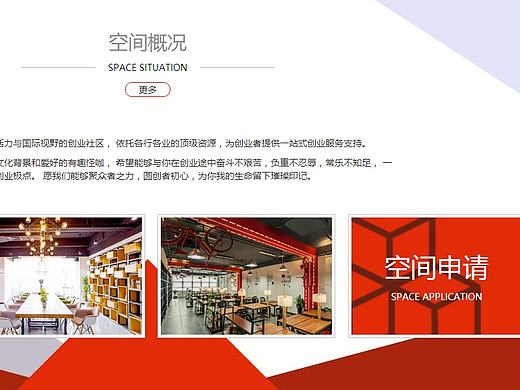 眾創(chuàng)空間（個人主頁-ZMjAwODE2OTI=） - 企業(yè)官網(wǎng) - 站酷設(shè)計師天眼獵物原創(chuàng)素材 - 站酷ZCOOL