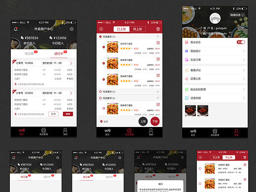 外卖app