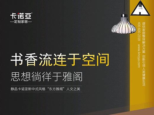 家居海报系列作品