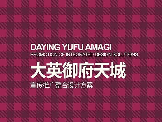 御府天城VI-调性