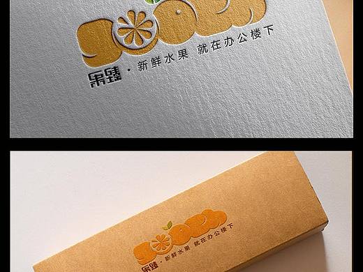 水果品牌LOGO 设计