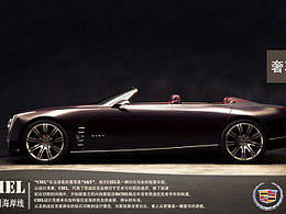 汽車廣告作業(yè)