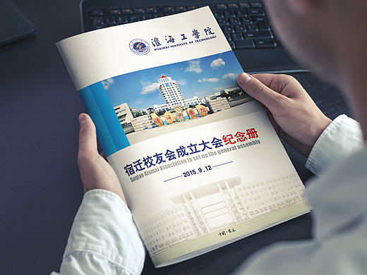 【淮海工学院】校友纪念册