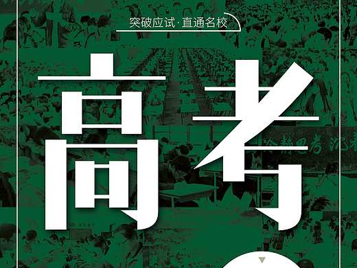高考-中考-小升初-倒计时