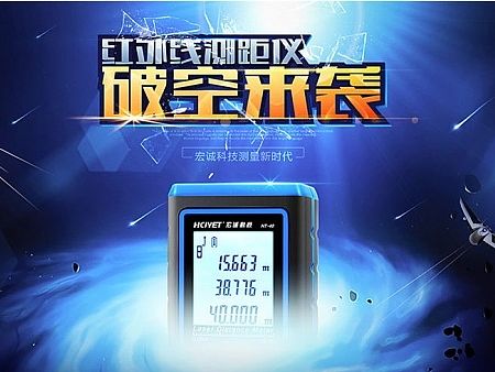 测距仪 数码 科技