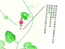 新村则人—简易PPT一组