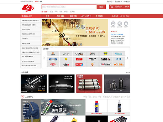 五金商城项目即将上线