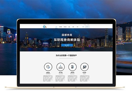 金融企业官网－国都快易