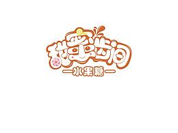 《甜蜜齿间》包装设计