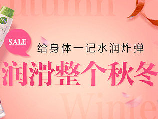 美妆Banner