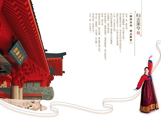 豆谷离宫