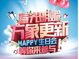 2017新起點-海報展架