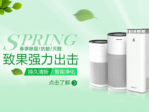 净化器banner