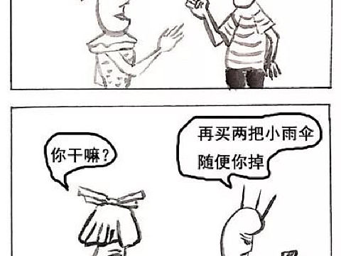 《小雨伞（一）》