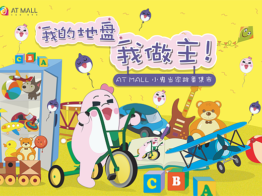 跳蚤市场